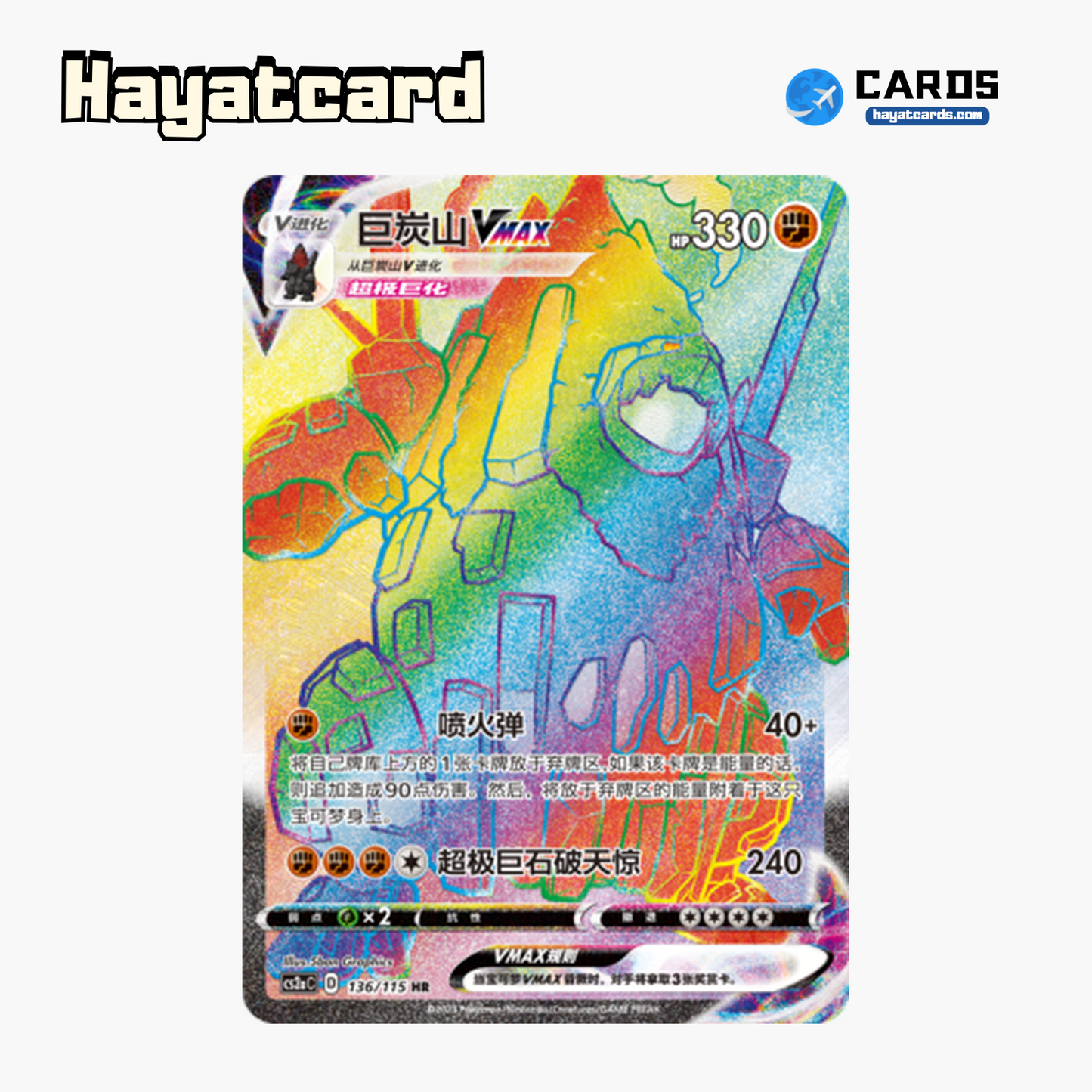 Coalossal VMAX HR CS2aC-136 Single Card Pokemon S-Chinese Ver
