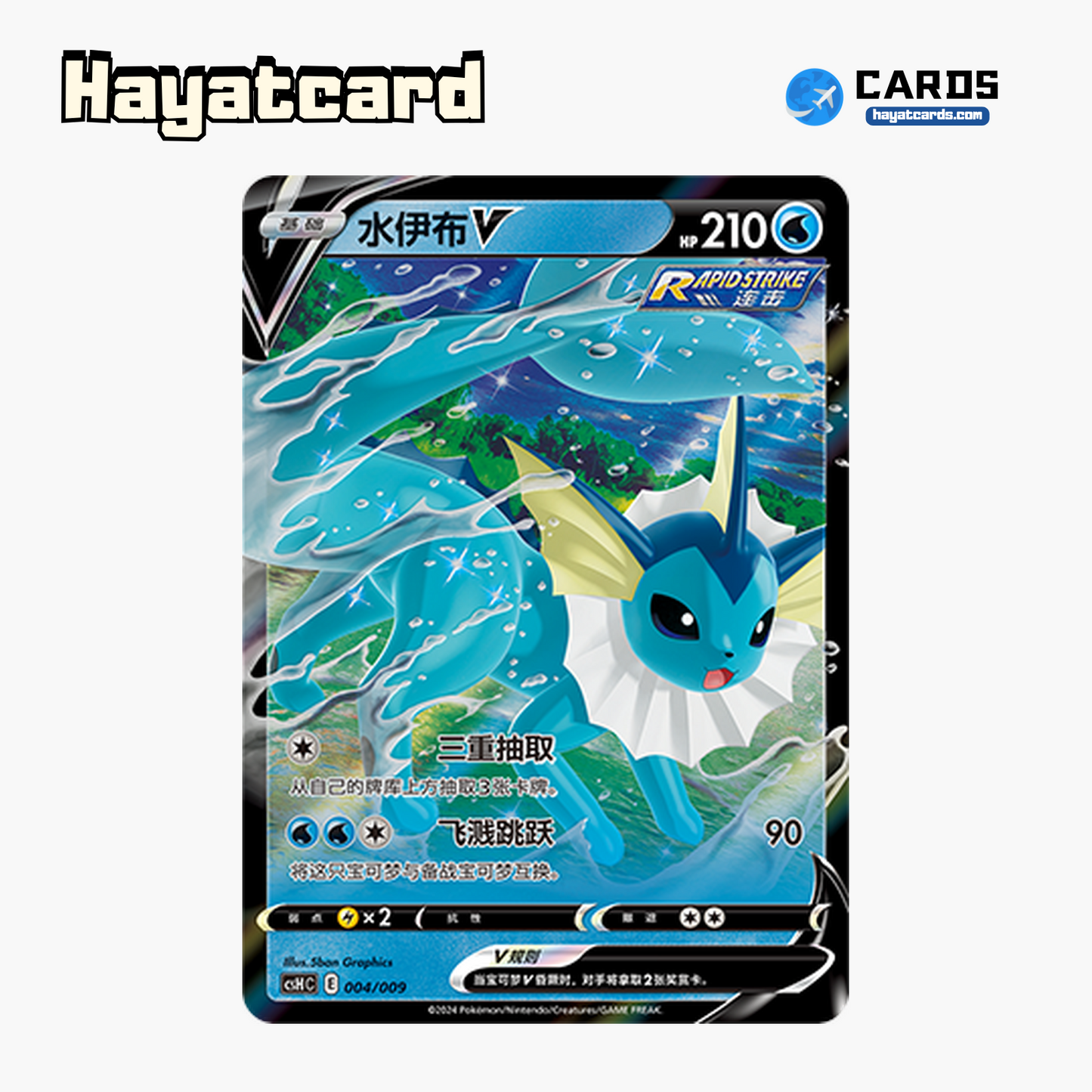 Vaporeon V 无标记 CSHC-004 Single Card Pokemon S-Chinese Ver