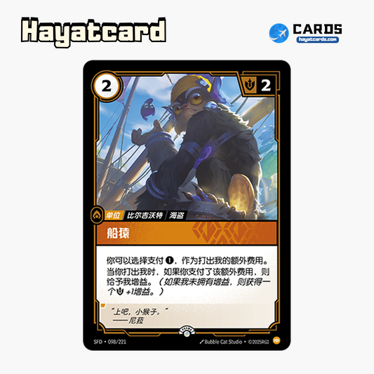 Jagged Taskmaster Promo SFD·098/221 Riftbound Single Card LOL S-Chinese Ver