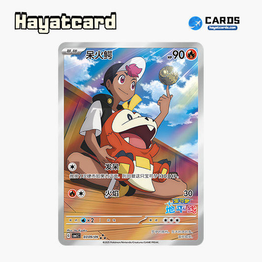 Fuecoco  ★★★ CBB1C-03 09/09 Single Card Pokemon S-Chinese Ver