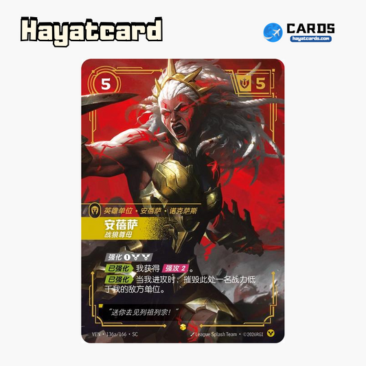 Ambessa - Respected and Feared Showcase VEN·136a/166·SC | Simplified Chinese Riftbound