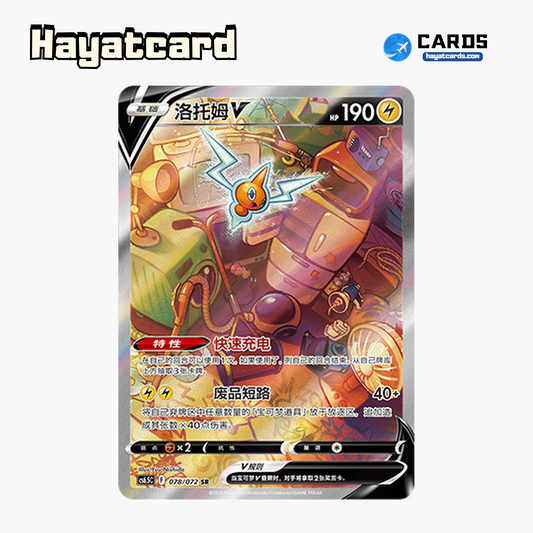 Rotom V SR CS6.5C-078/072 Single Card Pokemon S-Chinese Ver