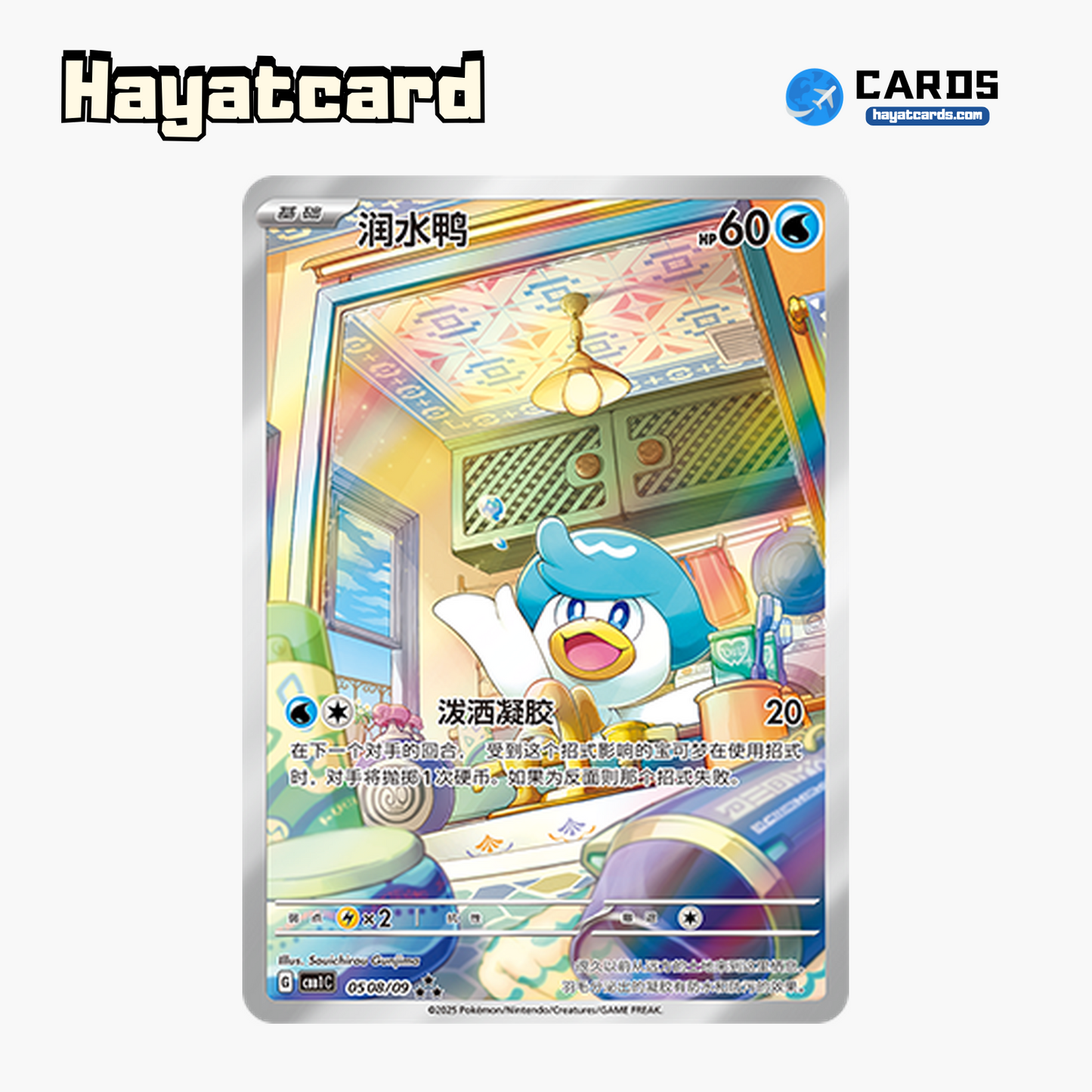 Quaxly  ★★★ CBB1C-05 08/09 Single Card Pokemon S-Chinese Ver