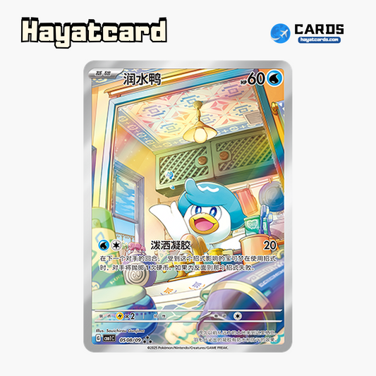 Quaxly  ★★★ CBB1C-05 08/09 Single Card Pokemon S-Chinese Ver