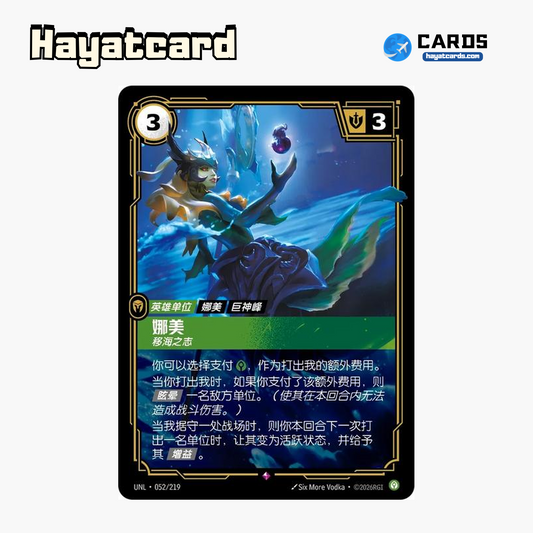 Nami - Headstrong Rare UNL·052/219 | Simplified Chinese Riftbound