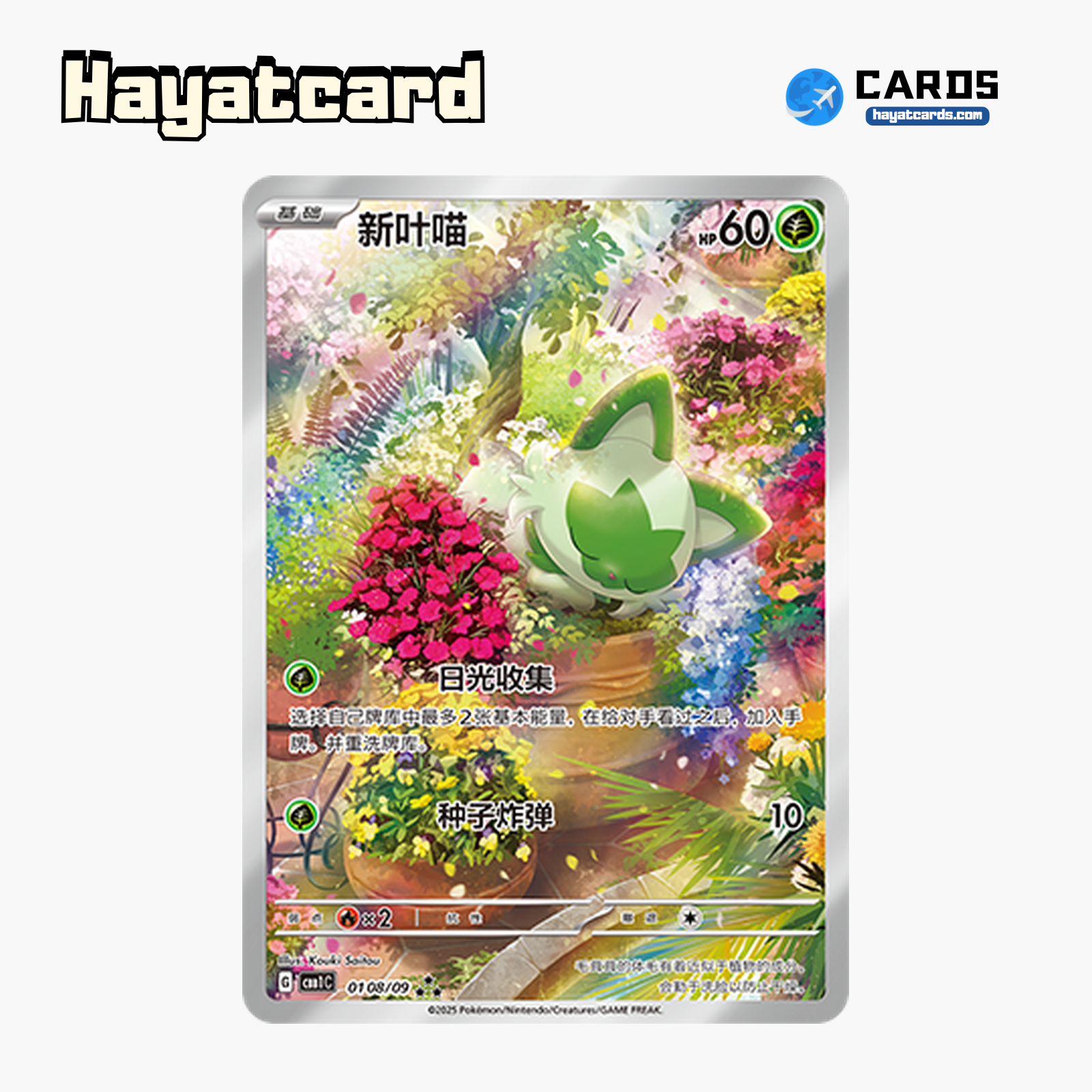 Sprigatito  ★★★ CBB1C-01 08/09 Single Card Pokemon S-Chinese Ver