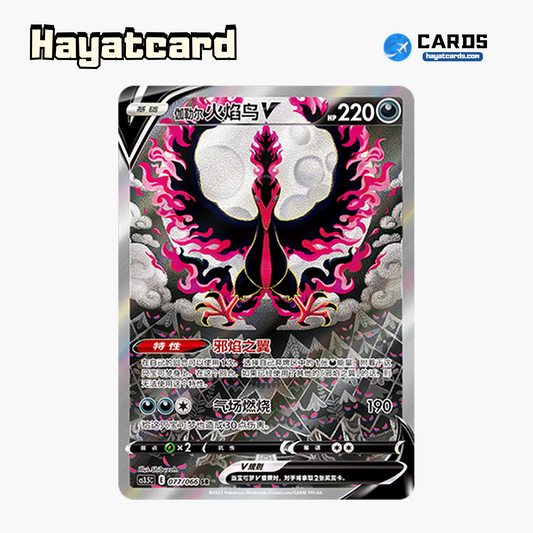 Galarian Moltres V SR CS3.5C-077 Single Card Pokemon S-Chinese Ver