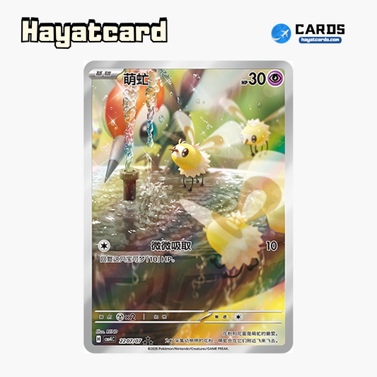 Cutiefly  ★★★ CBB4C-22 07/07 Single Card Pokemon S-Chinese Ver