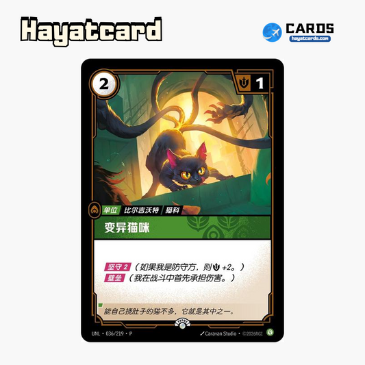 Chemtech Kitten Promo UNL·036/219·P Riftbound Single Card LOL S-Chinese Ver