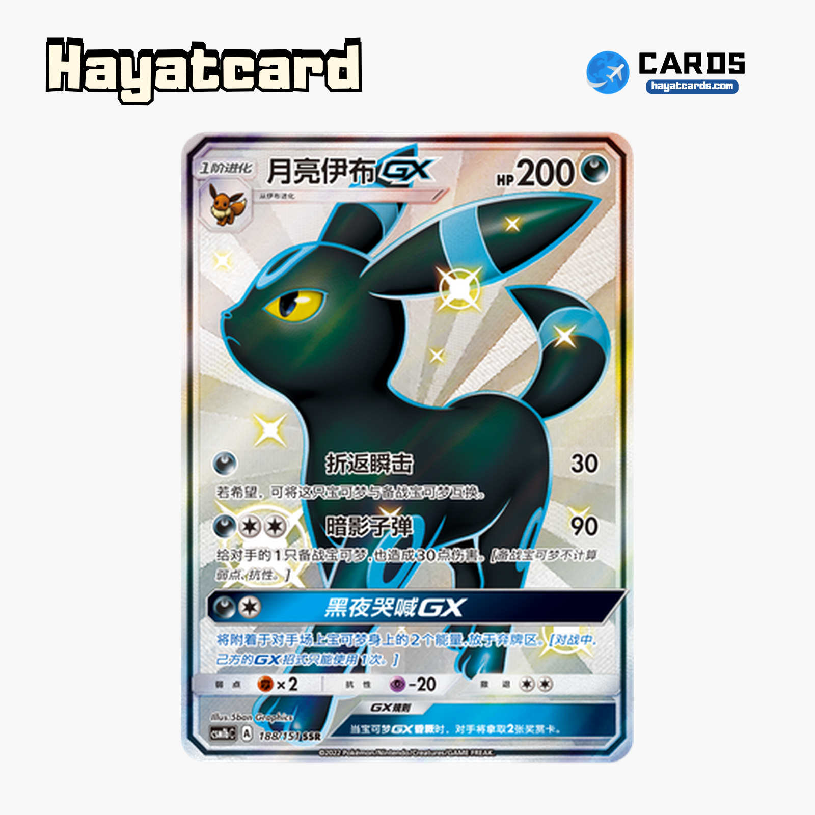 Umbreon GX SSR CSM1bC-188 Single Card Pokemon S-Chinese Ver