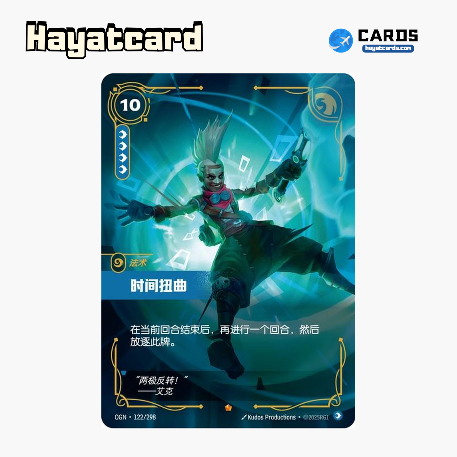Time Warp Epic OGN·122/298 Riftbound Single Card LOL S-Chinese Ver