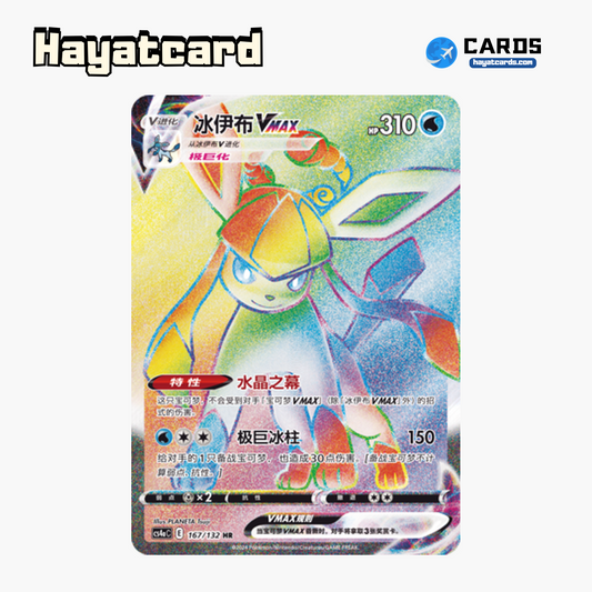 Glaceon VMAX HR CS4aC-167 Single Card Pokemon S-Chinese Ver