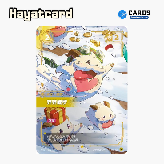 Bustling Poro Showcase UNL·225/219 Riftbound Single Card LOL S-Chinese Ver
