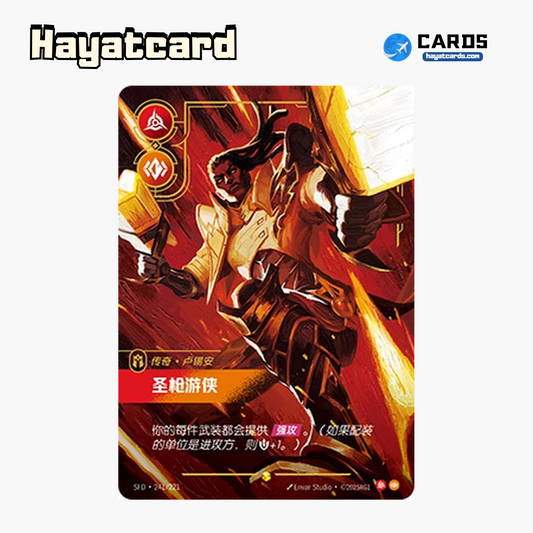 Lucian Showcase SFD·241/221 Riftbound Single Card LOL S-Chinese Ver