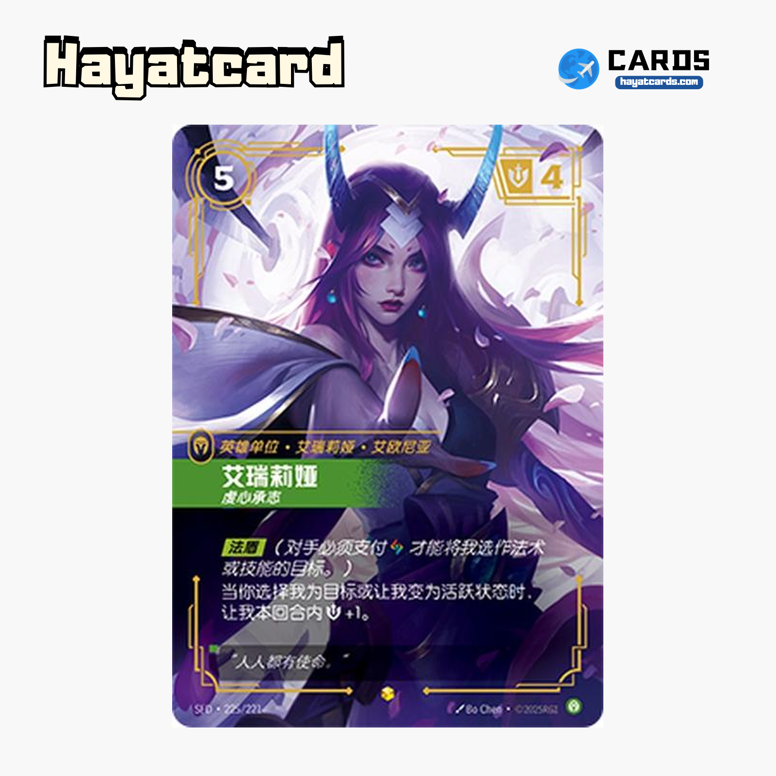 Irelia Showcase SFD·225/221 Riftbound Single Card LOL S-Chinese Ver