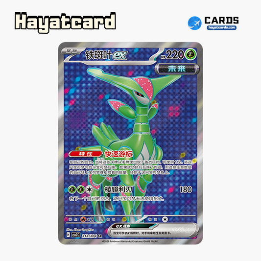 Iron Leaves ex SR CSV7C-212/204 Single Card Pokemon S-Chinese Ver