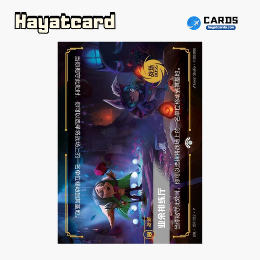 Amateur Rehearsal Hall Promo UNL·207/219·P Riftbound Single Card LOL S-Chinese Ver