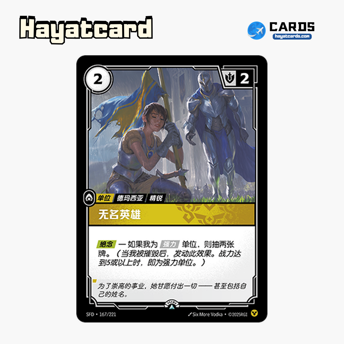 Nameless Hero Promo SFD·167/221 Riftbound Single Card LOL S-Chinese Ver
