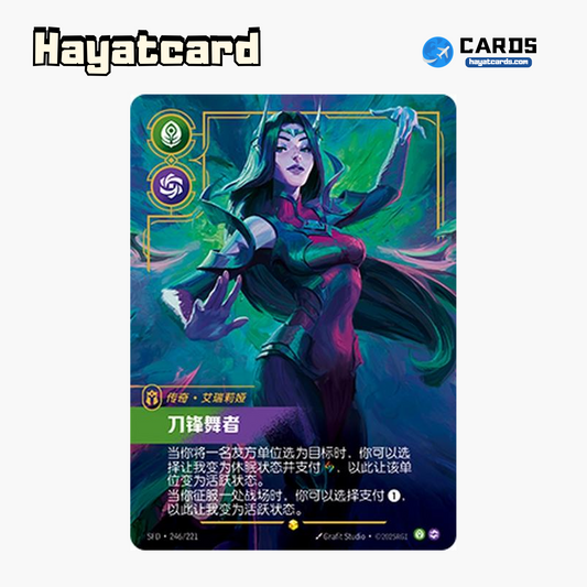 Blade Dancer Showcase SFD·246/221 Riftbound Single Card LOL S-Chinese Ver