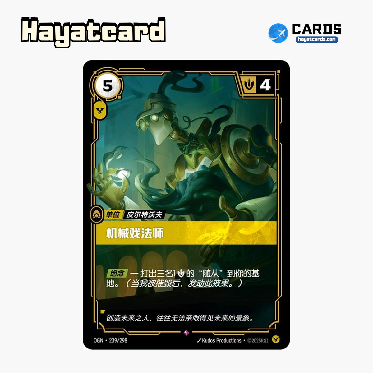 Mecha Trickster Rare OGN·239/298 Riftbound Single Card LOL S-Chinese Ver