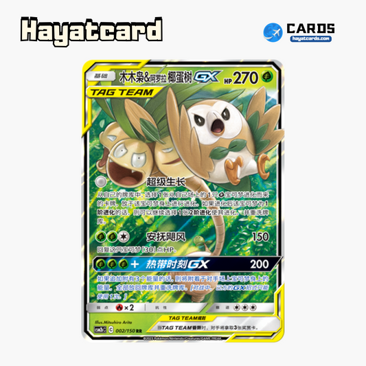 Rowlet RR CSM2bC-002 Single Card Pokemon S-Chinese Ver