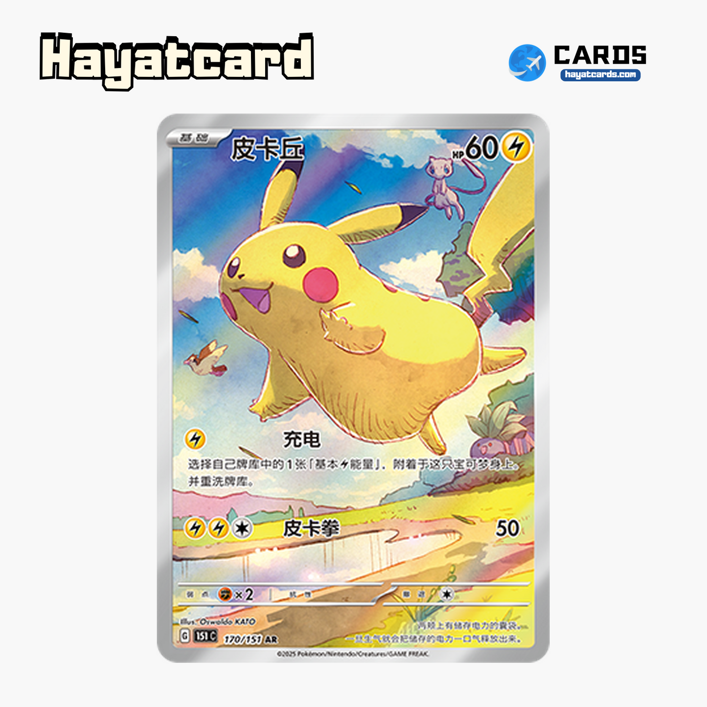 Pikachu  AR 151C-170/151 Single Card Pokemon S-Chinese Ver