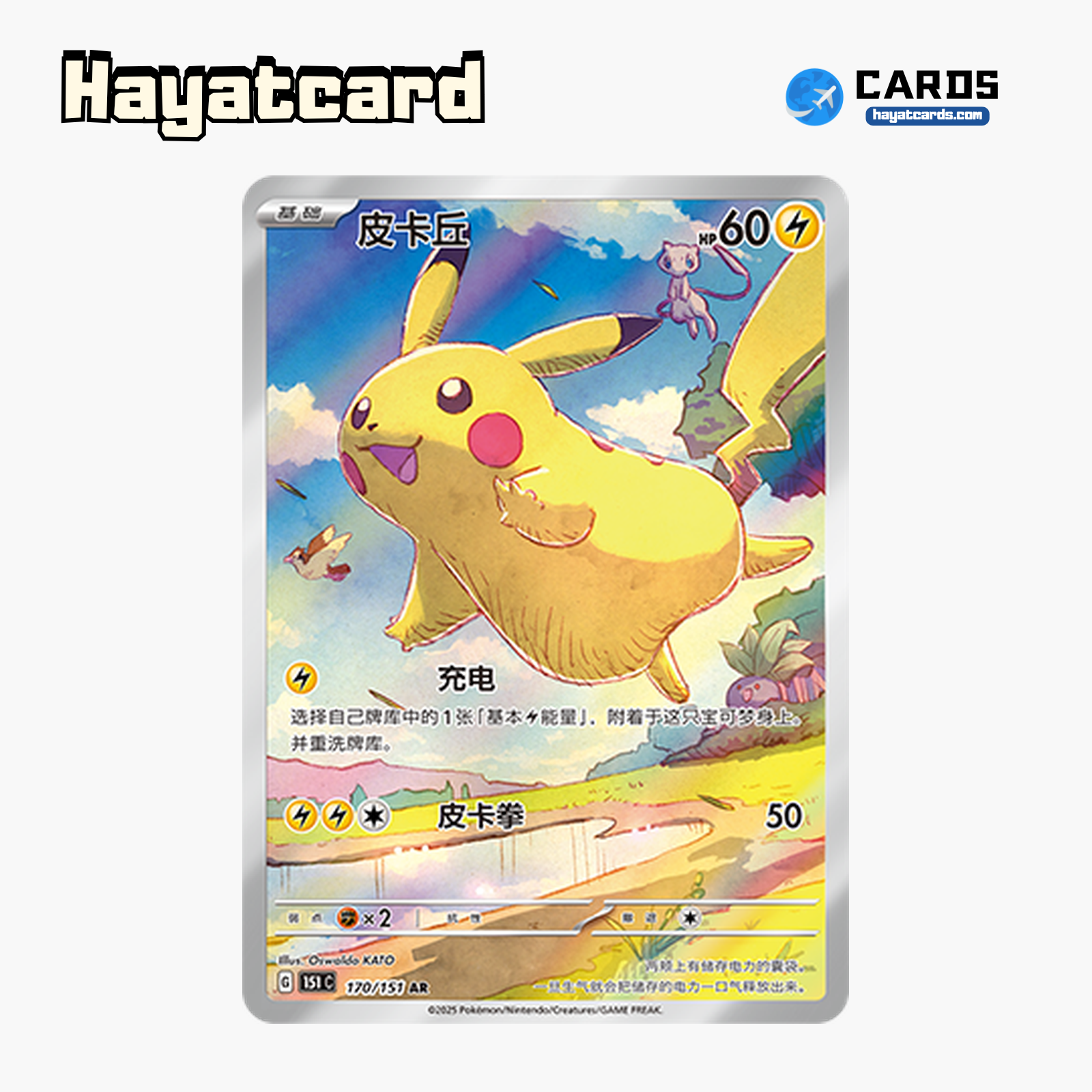 Pikachu  AR 151C-170/151 Single Card Pokemon S-Chinese Ver