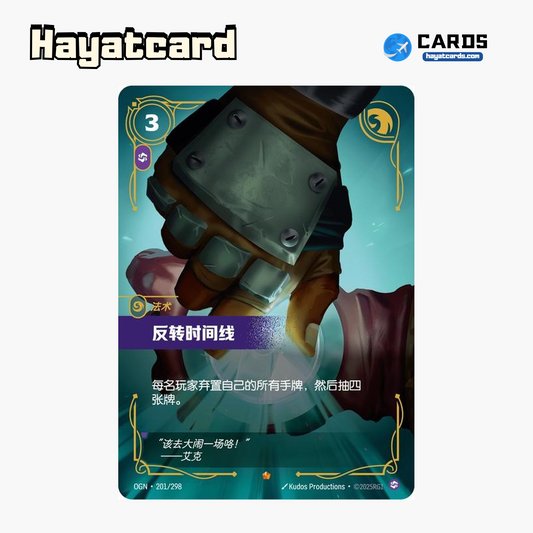 Reverse Timeline Epic OGN·201/298 Riftbound Single Card LOL S-Chinese Ver