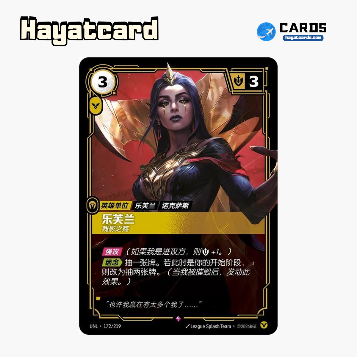LeBlanc - Fragmented Rare UNL·172/219 | Simplified Chinese Riftbound