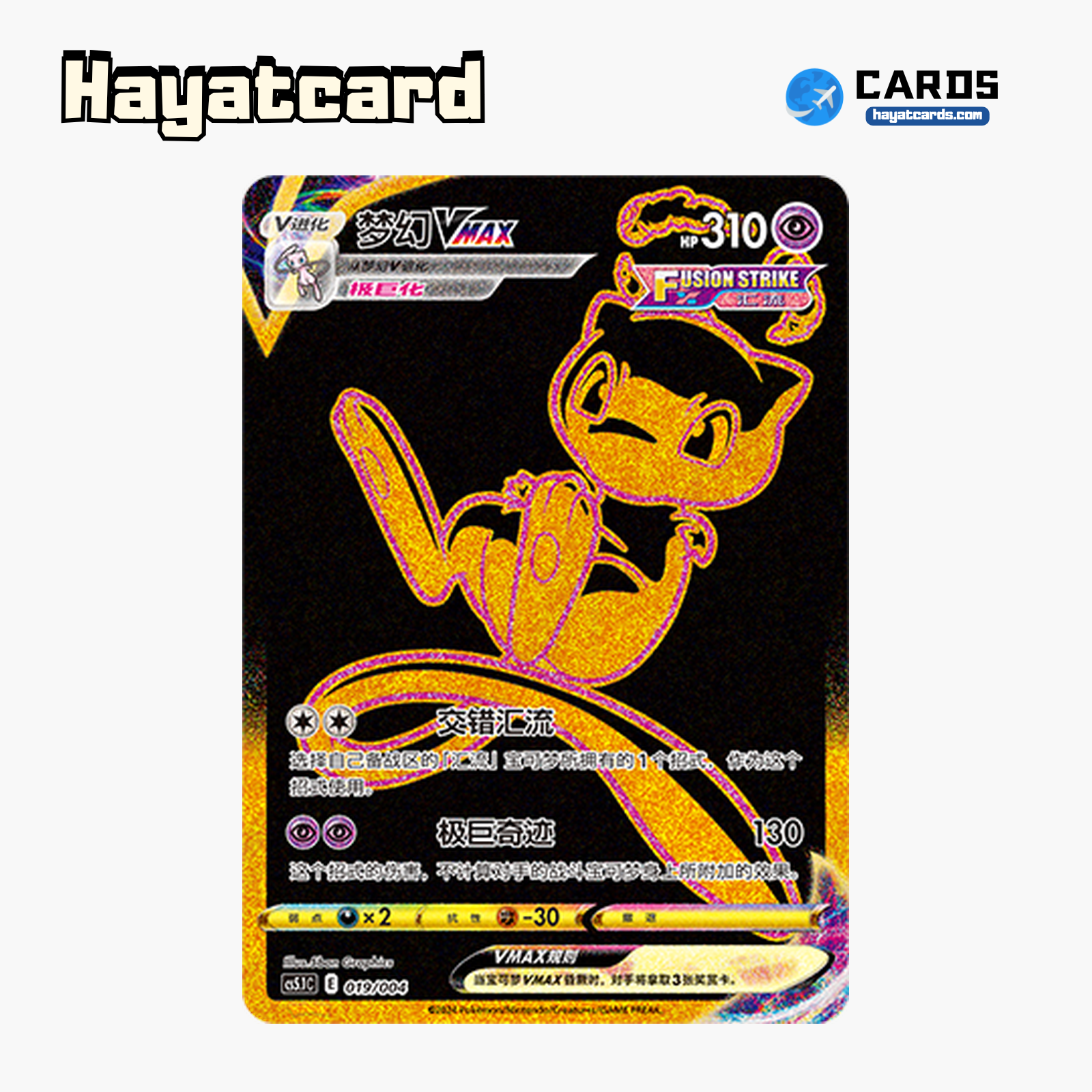 Mew VMAX  CS5.1C-019/004 Single Card Pokemon S-Chinese Ver