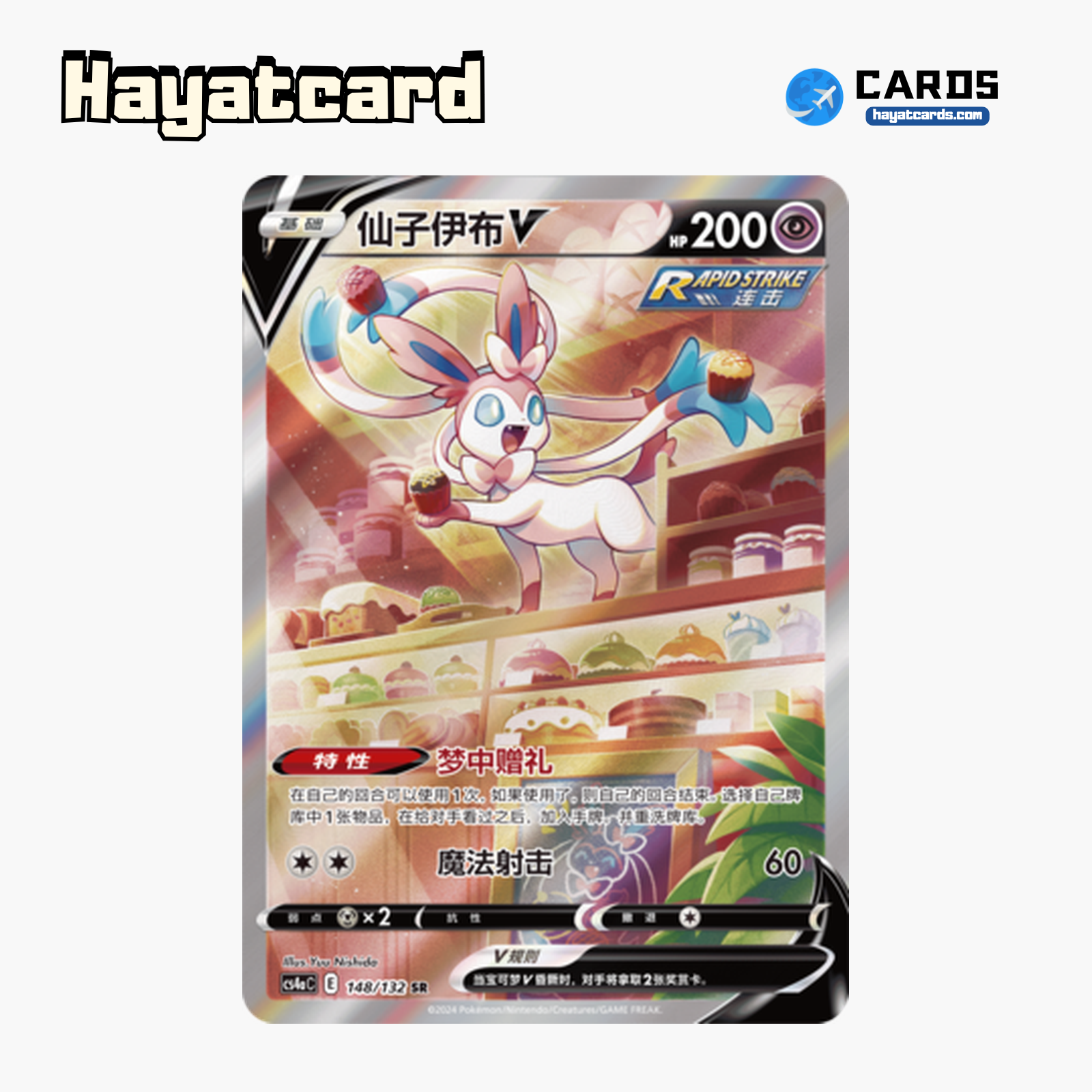 Sylveon V SR CS4aC-148 Single Card Pokemon S-Chinese Ver