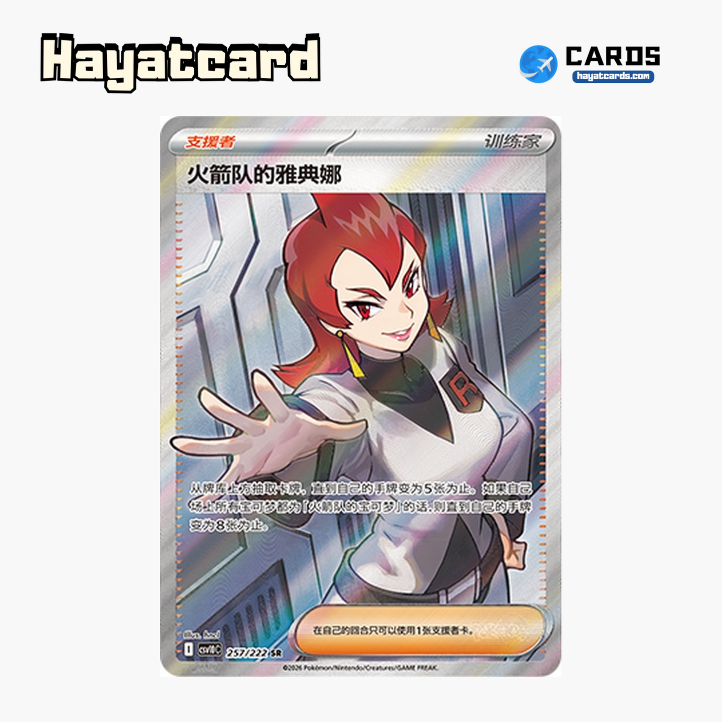 Team Rocket's Athena SR CSV10C-257/222 Single Card Pokemon S-Chinese Ver