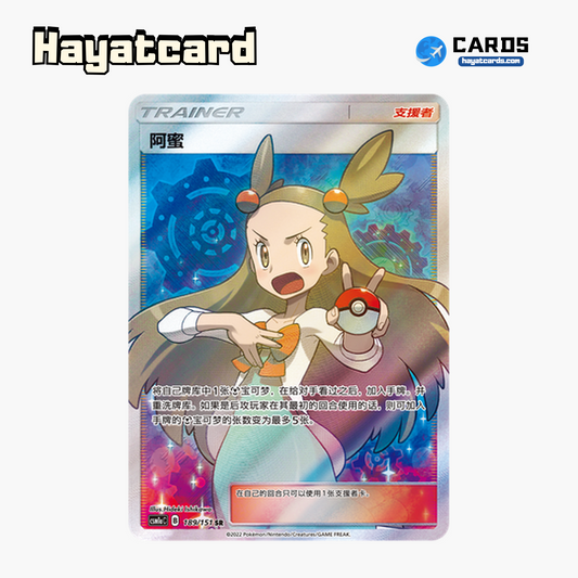 Jasmine SR CSM1aC-189 Single Card Pokemon S-Chinese Ver