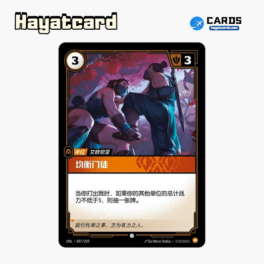 Kinkou Initiate Common UNL·097/219 | Simplified Chinese Riftbound