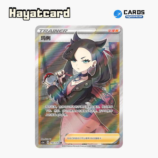 Marnie SR CS1aC-192 Single Card Pokemon S-Chinese Ver