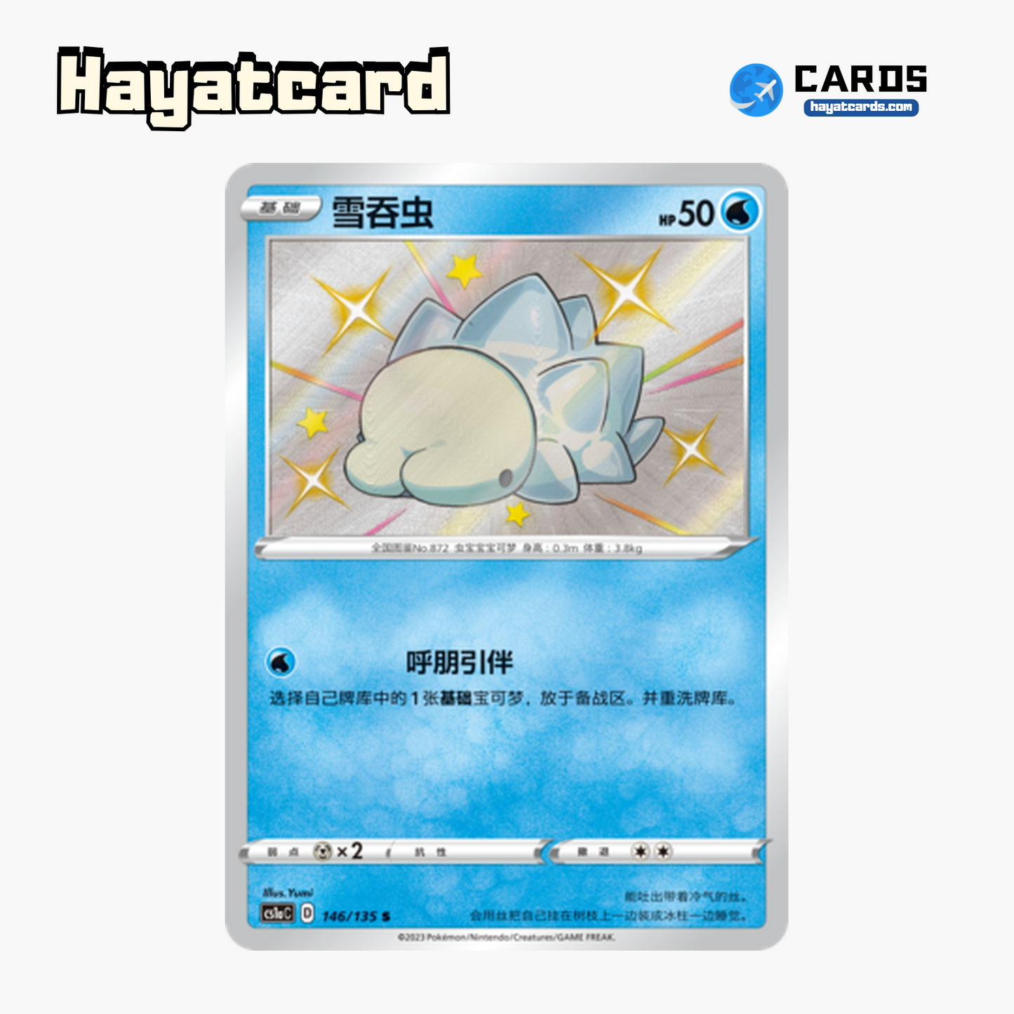 Snom  S CS1aC-146 Single Card Pokemon S-Chinese Ver