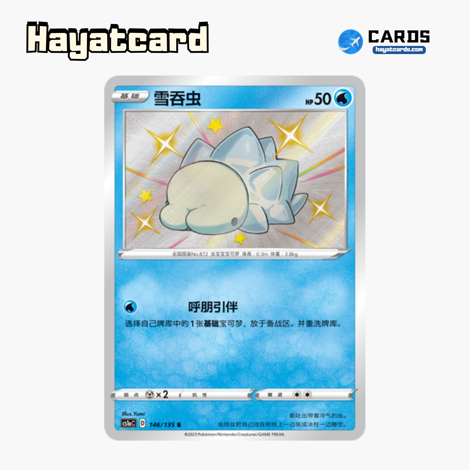 Snom  S CS1aC-146 Single Card Pokemon S-Chinese Ver