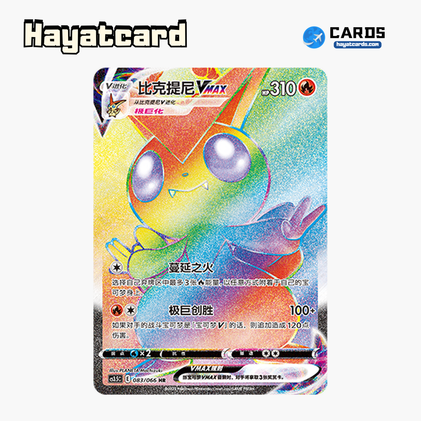 Victini VMAX HR CS3.5C-083 Single Card Pokemon S-Chinese Ver