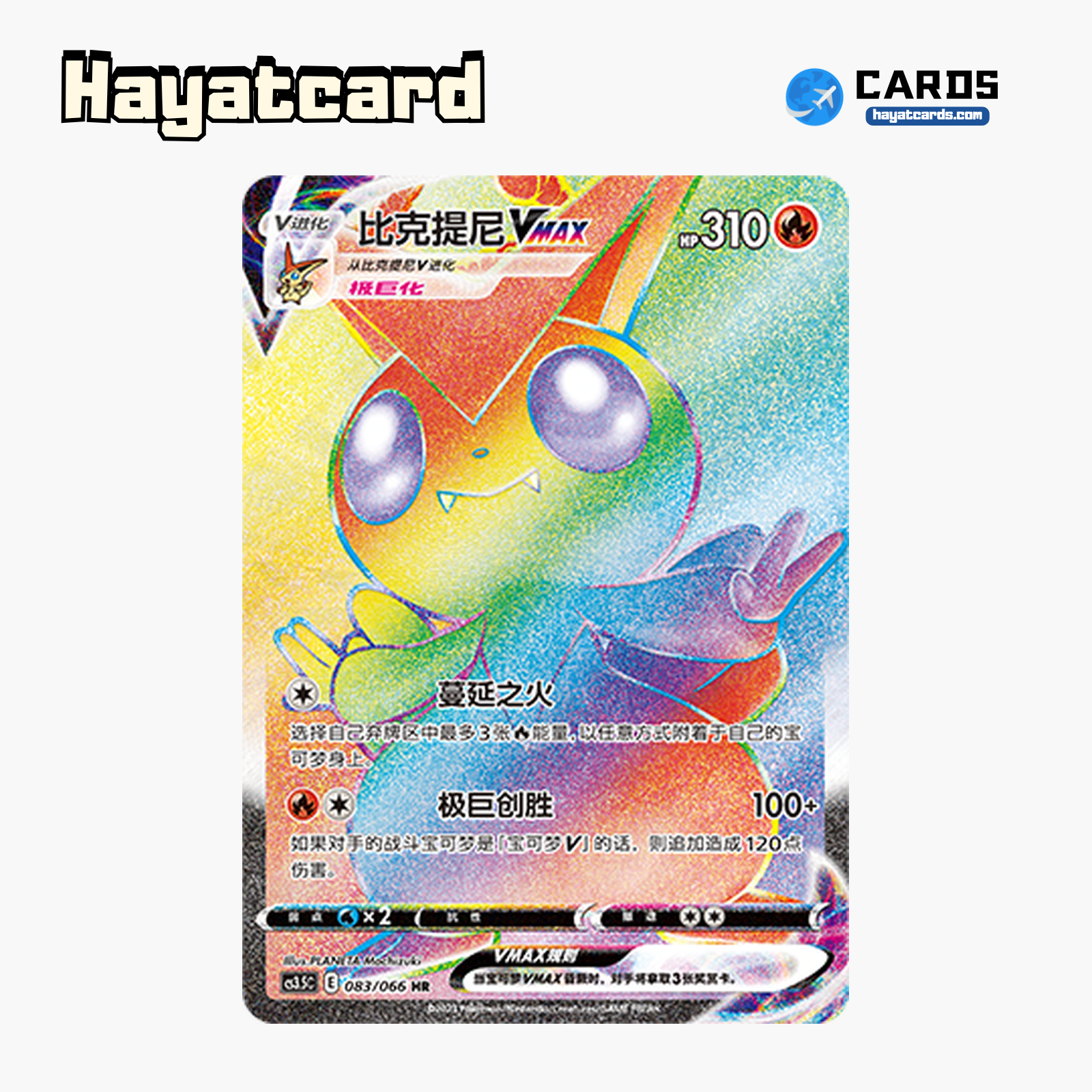 Victini VMAX HR CS3.5C-083 Single Card Pokemon S-Chinese Ver