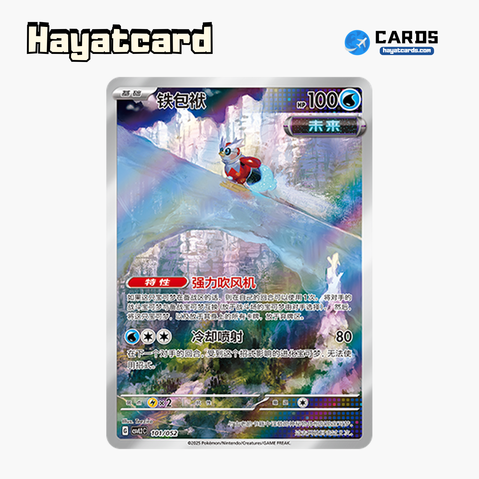 Iron Bundle   CSVL2C-101/052 Single Card Pokemon S-Chinese Ver