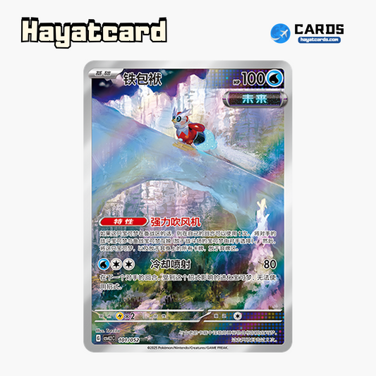 Iron Bundle   CSVL2C-101/052 Single Card Pokemon S-Chinese Ver