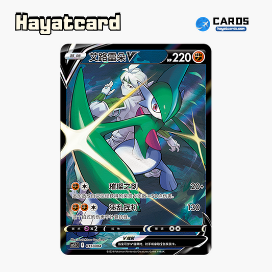 Gallade V  CS5.1C-015/004 Single Card Pokemon S-Chinese Ver
