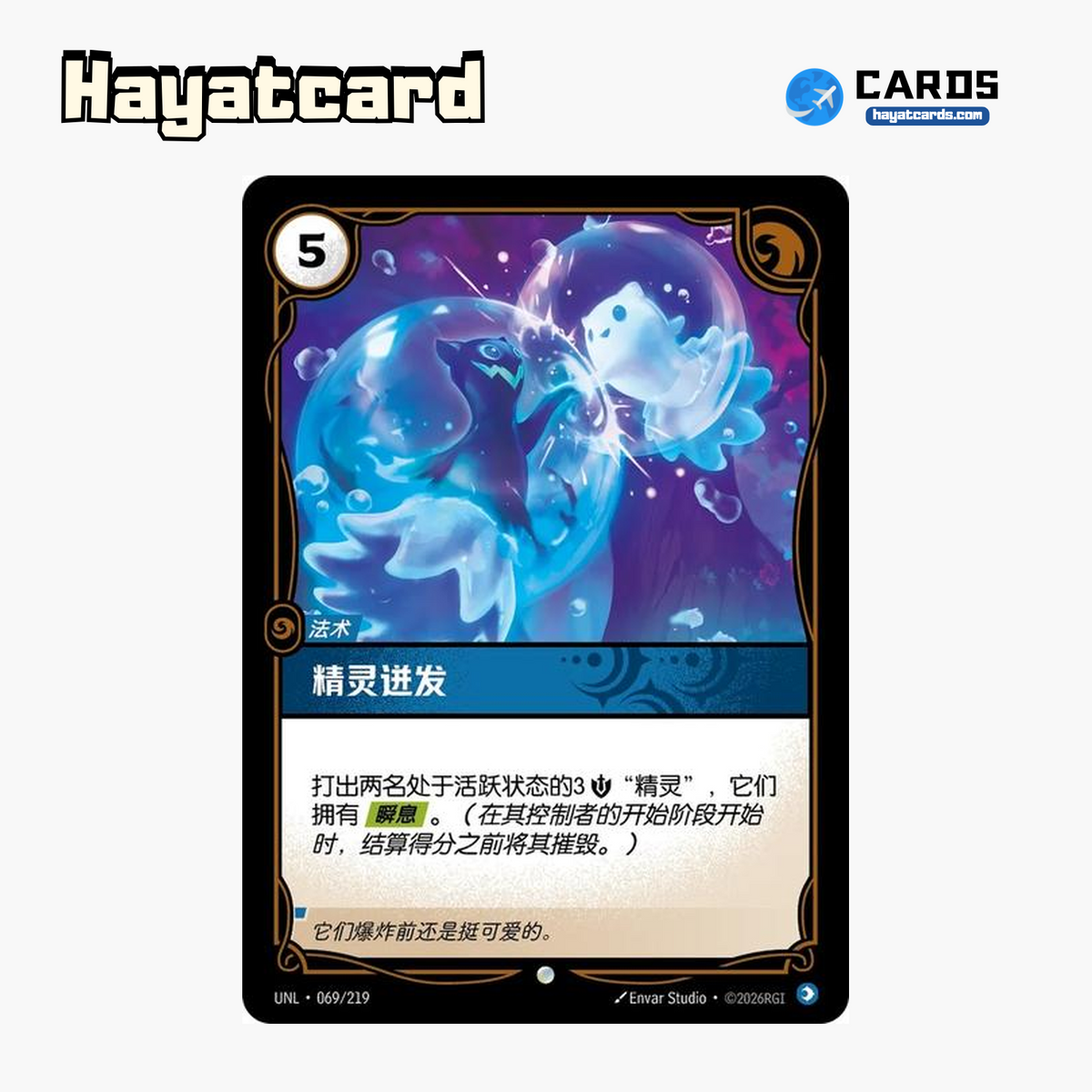 Sprite Burst Common UNL·069/219 | Simplified Chinese Riftbound
