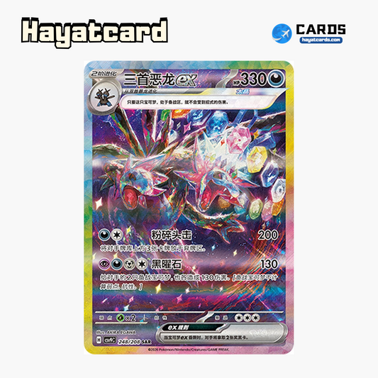 Hydreigon ex SAR CSV9C-248/208 Single Card Pokemon S-Chinese Ver