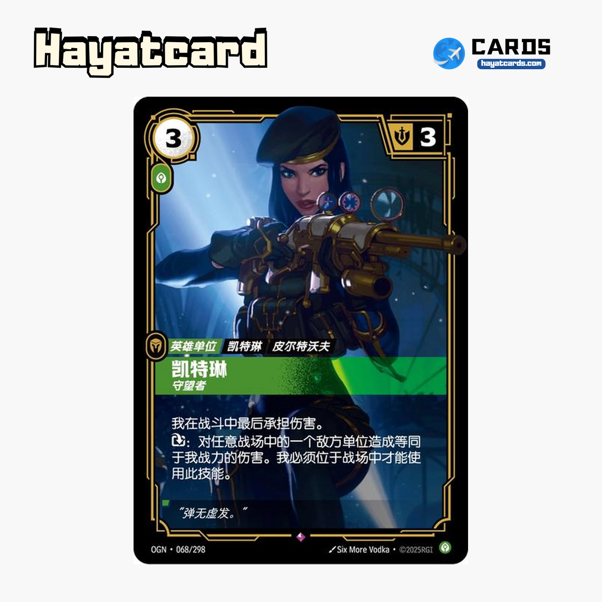 Caitlyn, Watcher Rare OGN·068/298 Riftbound Single Card LOL S-Chinese Ver