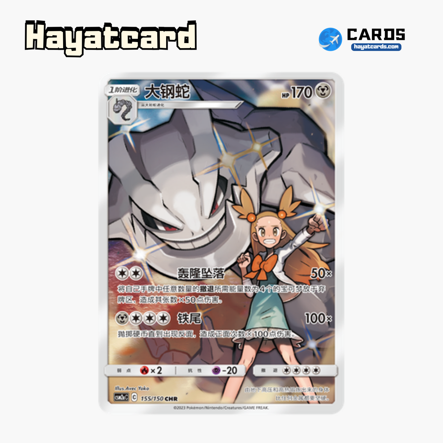 Steelix  CHR CSM2aC-155 Single Card Pokemon S-Chinese Ver