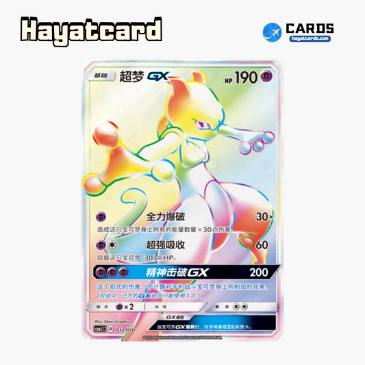 Mewtwo GX 无标记 CSMJC-012 Single Card Pokemon S-Chinese Ver