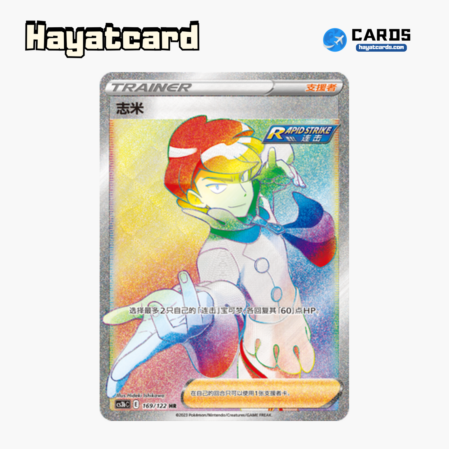 Siebold HR CS3bC-169 Single Card Pokemon S-Chinese Ver