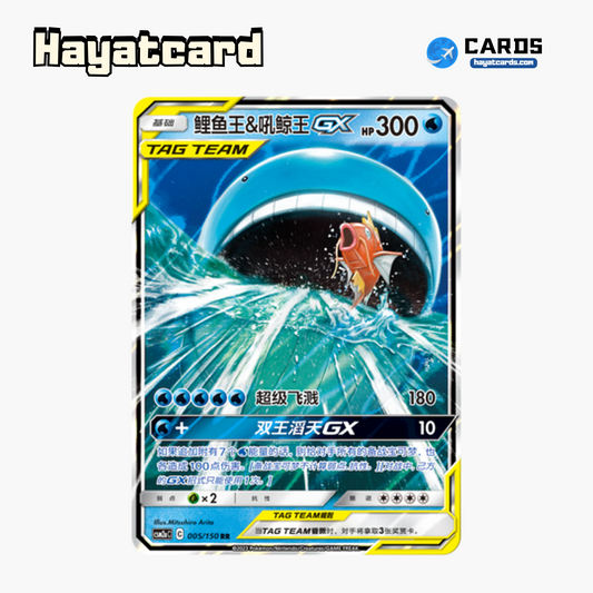 Magikarp & Wailord-GX RR CSM2aC-005 Single Card Pokemon S-Chinese Ver