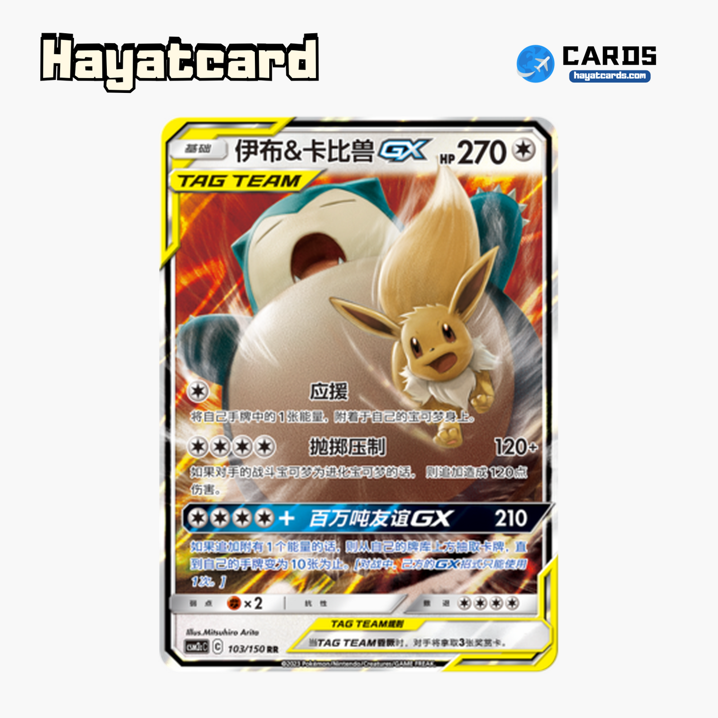 Eevee & Snorlax-GX RR CSM2cC-103 Single Card Pokemon S-Chinese Ver